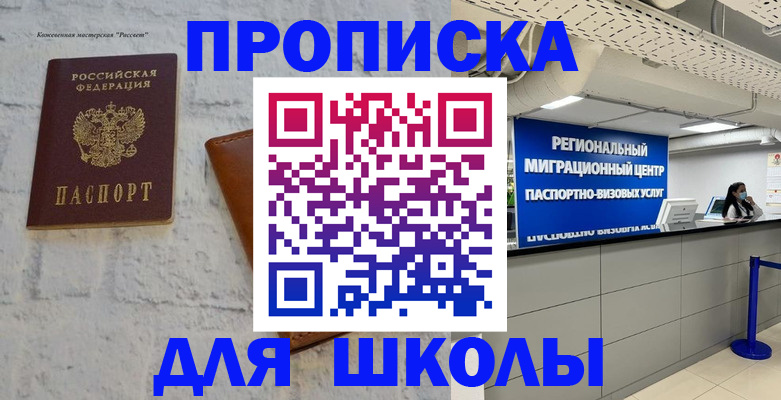 временная регистрация для всех в Нижних Сергах