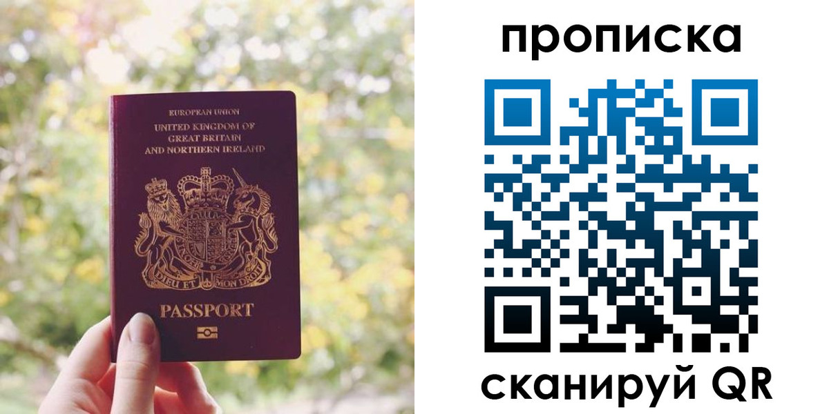 прописка паспорт в Нижних Сергах