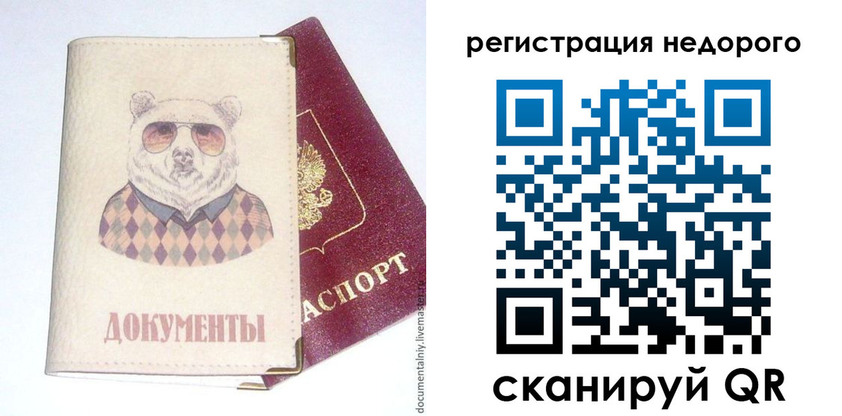 прописка в Нижних Сергах