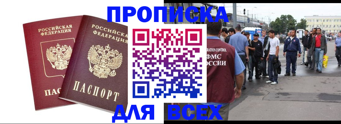 прописка в Нижних Сергах