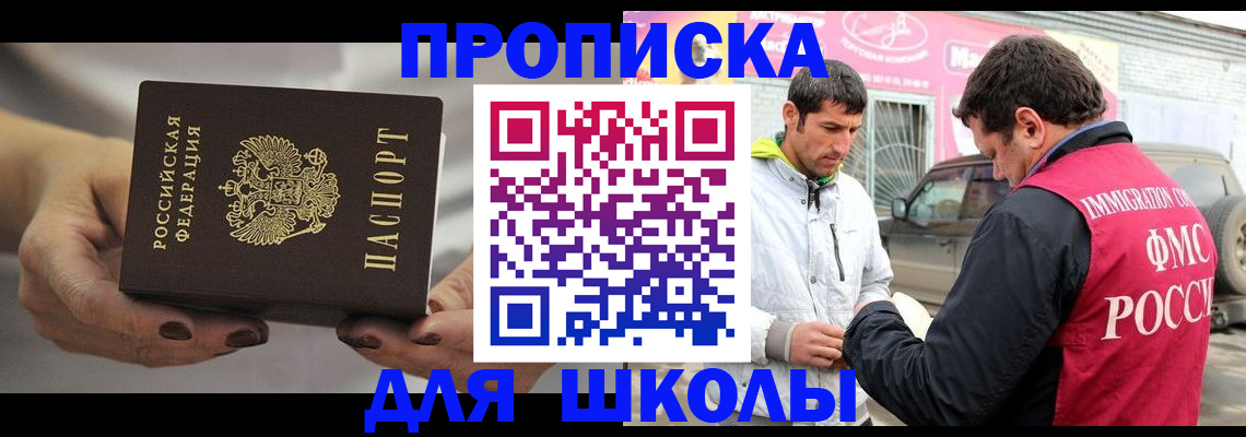 прописка 2025 в Нижних Сергах