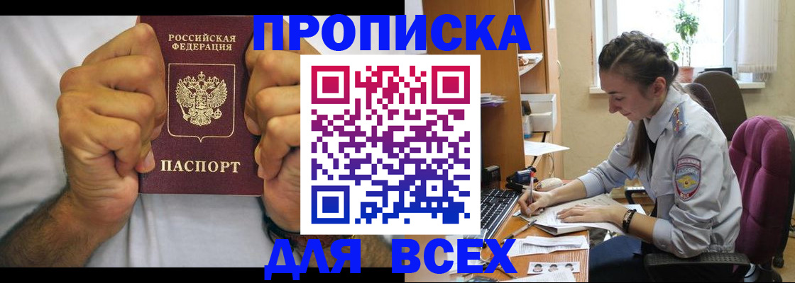 прописка для работы в Нижних Сергах
