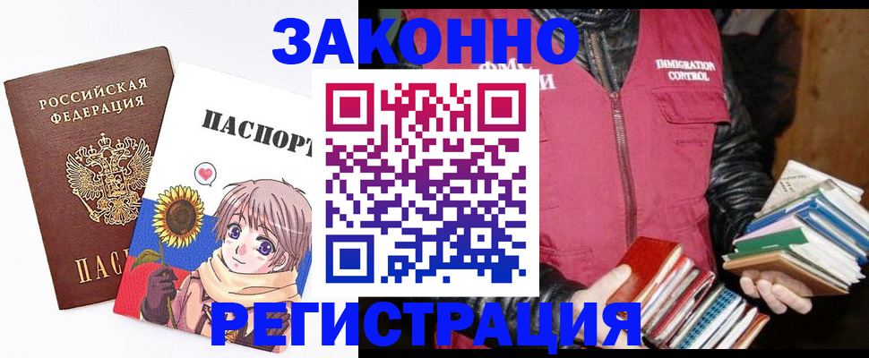 миграционный учет в Нижних Сергах