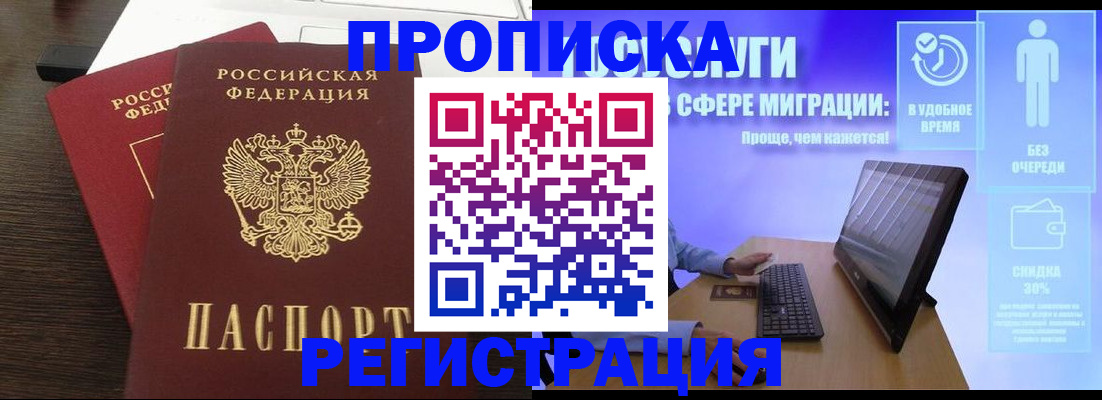 прописка для военкомата в Нижних Сергах
