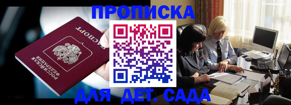 временная регистрация 2025 в Нижних Сергах