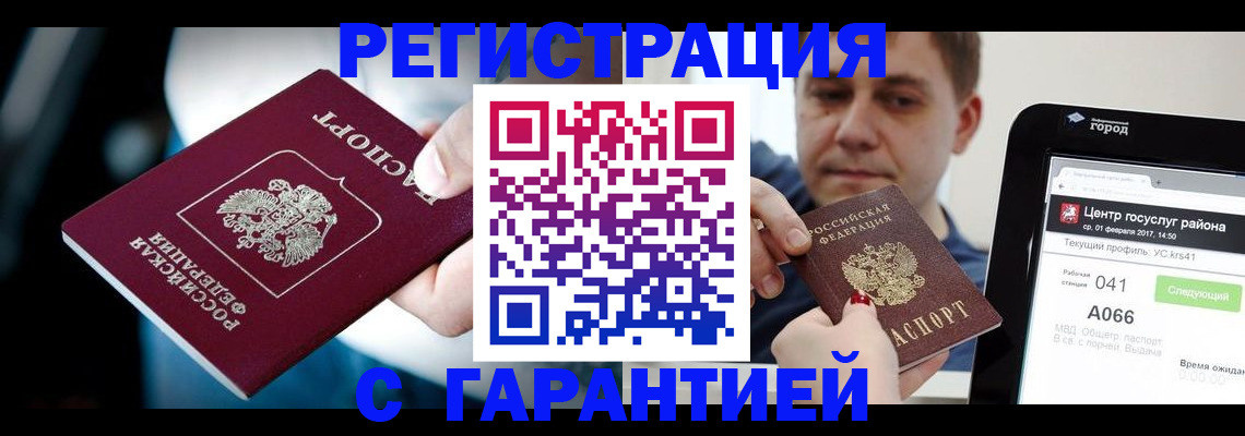 регистрация в Нижних Сергах