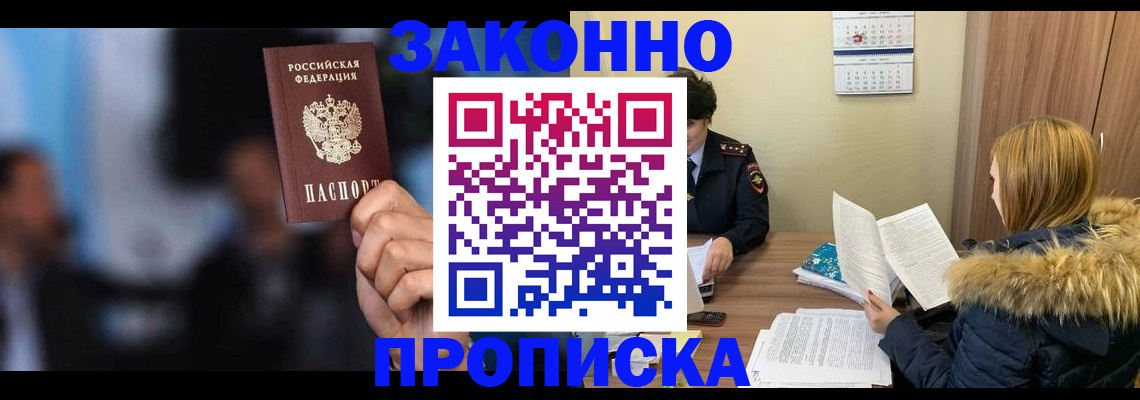 временная регистрация надежно в Нижних Сергах
