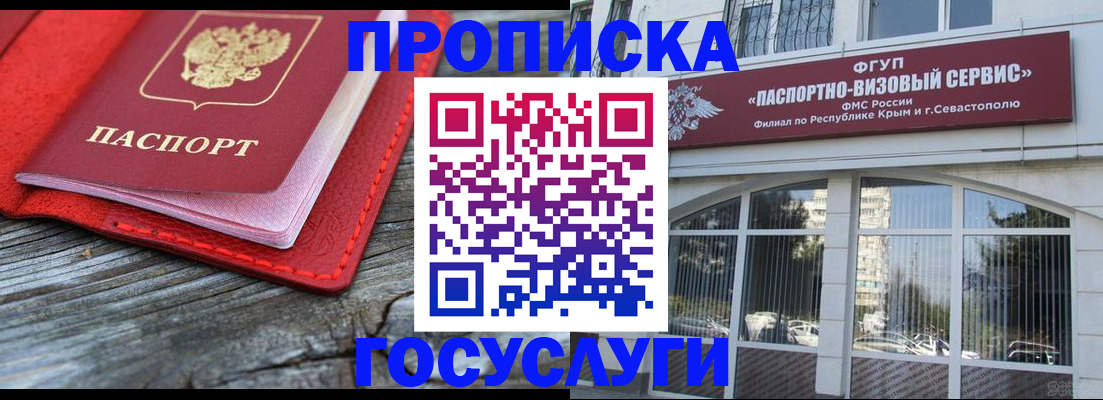 прописка иностранных граждан в Нижних Сергах