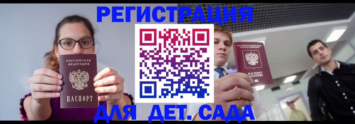 прописка штамп в Нижних Сергах