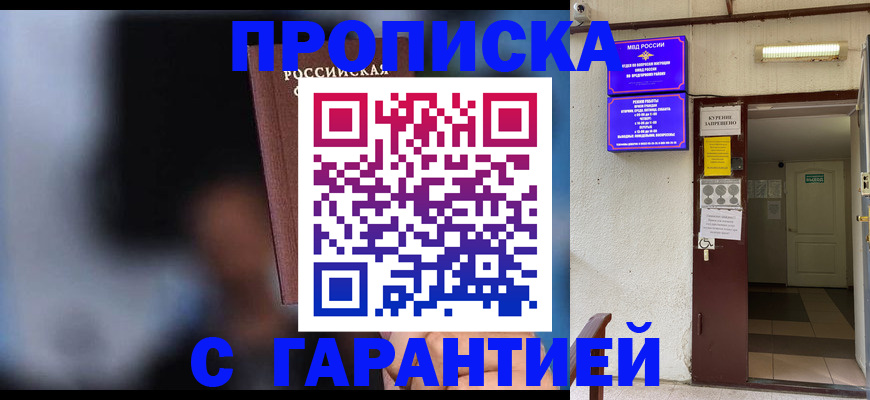 временная регистрация недорого в Нижних Сергах